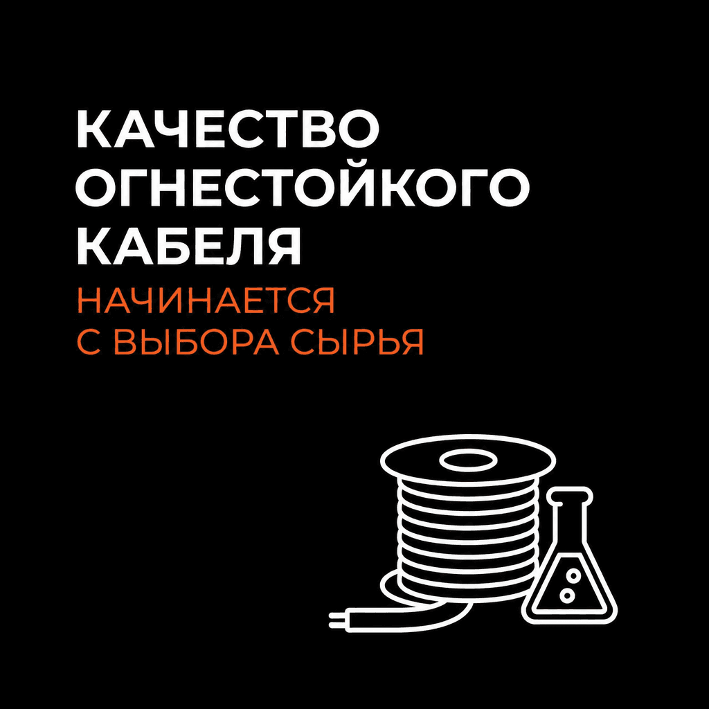 Почему выбор компаунда влияет на надежность огнестойкого кабеля
