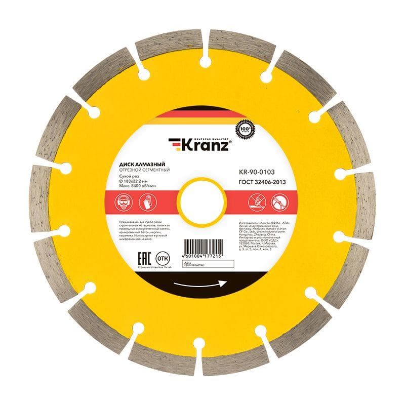 Диск отрезной алмазный сегментный 180х22.2мм Kranz KR-90-0103