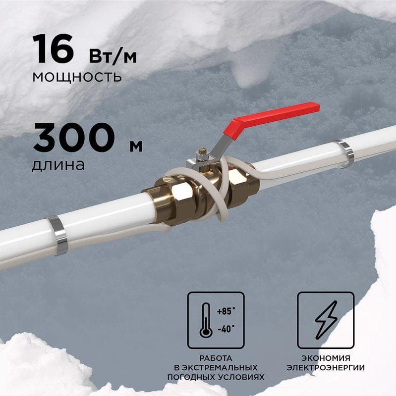 Кабель нагревательный саморег. 16Вт/м 220В SRL16-2 (дл.300м) Proconnect 51-0624