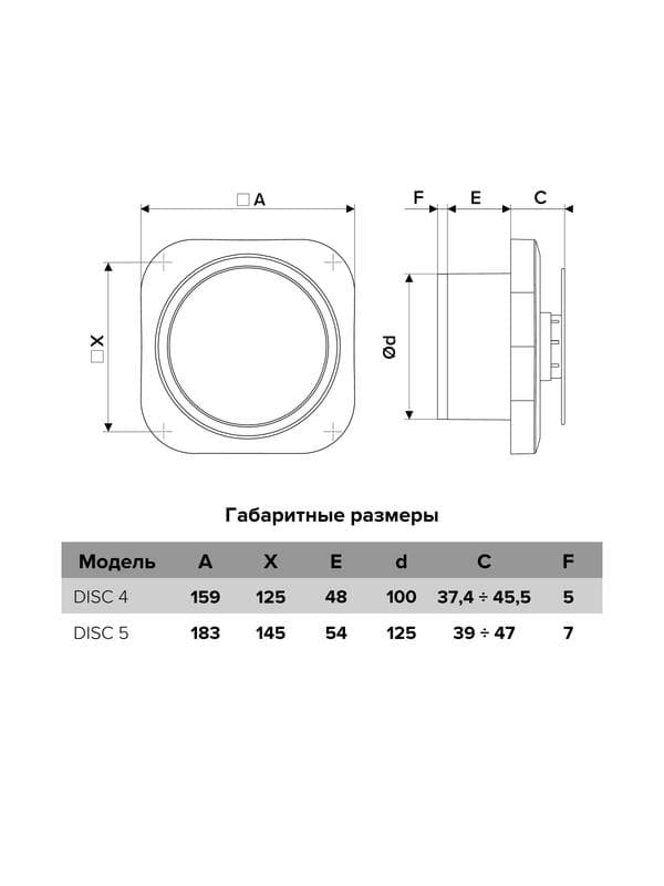 Вентилятор вытяжной осевой с обратным клапаном D 100 ERA DISC 4C