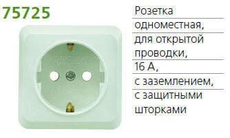 Розетка 1-м ОП Fazenda 16А IP20 250В с заземл. защ. шторки бел. POWERMAN 1162268