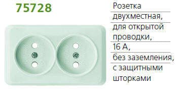 Розетка 2-м ОП Fazenda 16А IP20 без заземл. защ. шторки бел. POWERMAN 1162269