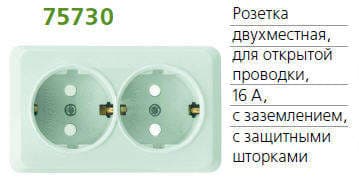 Розетка 2-м ОП Fazenda 16А IP20 250В с заземл. защ. шторки бел. POWERMAN 1162271