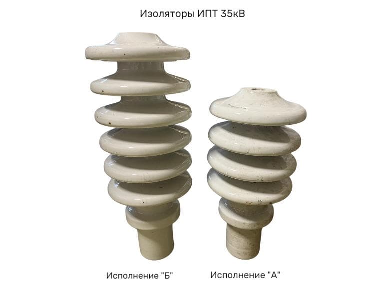 Изолятор для трансформаторного ввода ИПТ-35/3150 А 01 Электрофарфор ЦБ-00008226