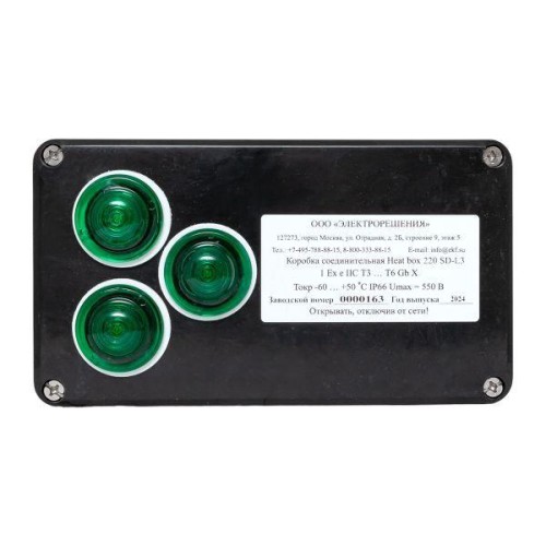 Коробка соединительная Heat box 220 SD-L3 EKF HB220SDL3