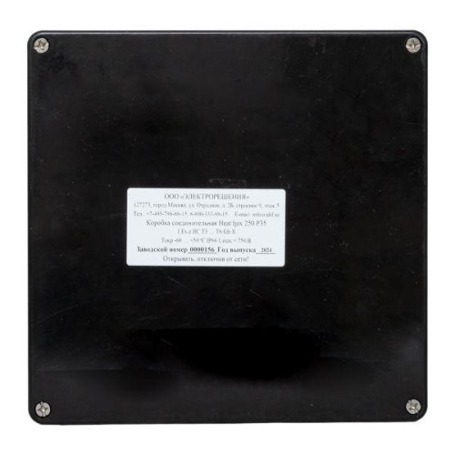 Коробка соединительная Heat box 250 Р35 EKF HB250Р35