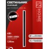 Светильник светодиодный ДБУ MARS120-40AC-ВL 40Вт IP54 3CCT 1200х80 уличный черн. IN HOME 46906120609