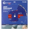 Диск отрезной алмазный сегментный по асфальту Profi 350х3.2х10х25.4мм Cutop 73-420