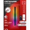 Светильник светодиодный ДБУ MARS60-20RGB-SMART-ВL 20Вт IP54 600х80 уличный с пультом ДУ черн. IN HOM