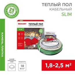 Комплект "Теплый пол" (кабель) двухжил. 270Вт 22.5м 1.5-2.5кв.м RNB-22.5-270 под плитку Rexant 51-05