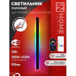 Светильник светодиодный ДБУ MARS90-30RGB-SMART-ВL 30Вт IP54 900х80 уличный с пультом ДУ черн. IN HOM