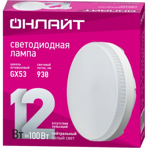 Лампа светодиодная 61 191 OLL-GX53-12-230-4K 12Вт ОНЛАЙТ 61191