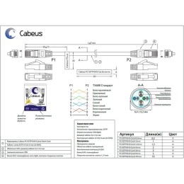 Патч-корд S/FTP кат.6A PC-SSTP-RJ45-Cat.6a-10m-LSZH 2хRJ45/8p8c экранир. LSZH (10G) 10м сер. Cabeus
