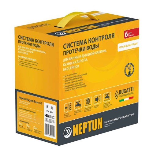 Комплект для контроля протечек воды Bugatti Base 3/4 Neptun 100035530800