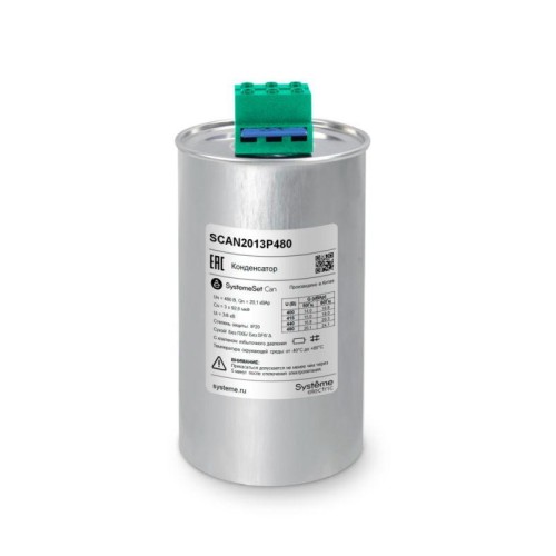 Конденсатор НН 20.1кВАр 480В SE SCAN2013P480