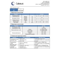 Кабель волоконно-оптический CLT-A-9-01X08-Z-PE-ARM-PE-DD-OUT-40 9/125мкм 8 волокон одномод. loose tu