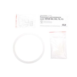 Комплект для ремонта МТОК В2; В3; Г2; Г3 ССД 130104-00024