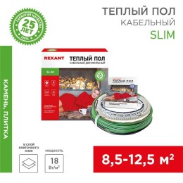 Комплект "Теплый пол" (кабель) двухжил. 1500Вт 130м 9-12.5кв.м RNB-130-1500 под плитку Rexant 51-050