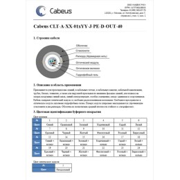 Кабель волоконно-оптический CLT-A-4-01X04-J-PE-D-OUT-40 50/125 (OM3) многомод. 4 волокна loose tube
