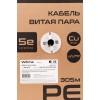 Кабель витая пара неэкранир. U/UTP кат.5E 4 пары (0.50мм) ОЖ внешн. PE WR-UTP-4P-C5E-PE-BK черн. (уп