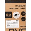 Кабель витая пара неэкранир. U/UTP кат.5E 4 пары (0.50мм) ОЖ внутр. PVC нг(А)-LS WR-UTP-4P-C5E-PVC-G