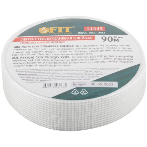 Лента стеклотканевая клейкая 50ммх90м FIT 11443
