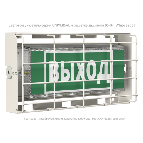 Указатель световой BS-UNIVERSAL-841-10х0.3 LED IP65 автономный Белый свет a14407