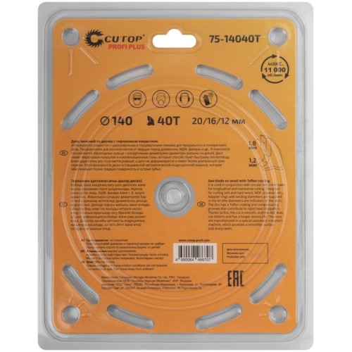 Диск пильный по дереву с тефлоновым покрытием 40Т Profi plus 140х1.2/1.8х20/16/12мм Cutop 75-14040Т