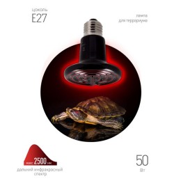 Излучатель тепловой (лампа инфракрасная) FITO-50W-НQ CeramiHeat RX 50Вт E27 для брудера/рептилий кер