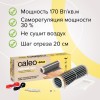 Комплект "Теплый пол" (пленка) GOLD 170Вт/кв.м 1.5кв.м CALEO КА000000764