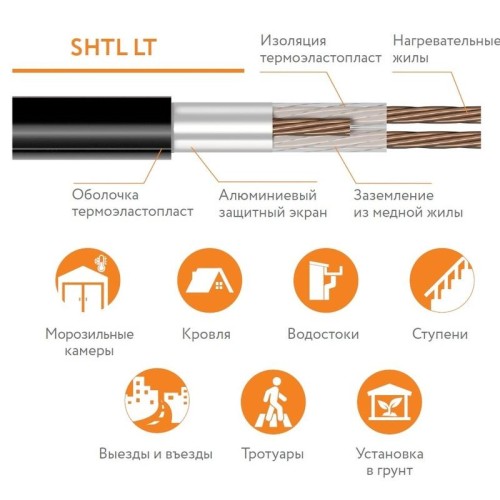 Секция нагревательная кабельная 10SHTL-LT-3-0900-40 Теплолюкс 100035797600