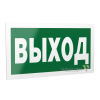 Рассеиватель двухсторонний BS-DR-4.E22 "Выход" Белый свет a14134