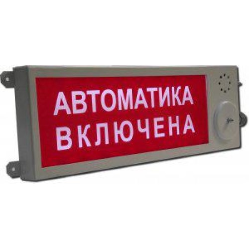 Оповещатель охранно-пожарный свето-звуковой взрывозащ. (табло) Плазма-Ех-СЗ (Плазма-Ехi-СЗ) "Выход"