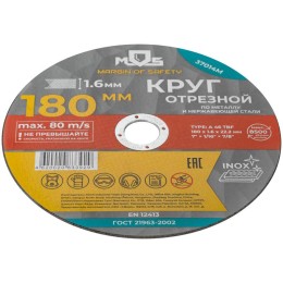 Круг отрезной по металлу посадочный диаметр 22.2мм 180х1.6мм MOS 37014М