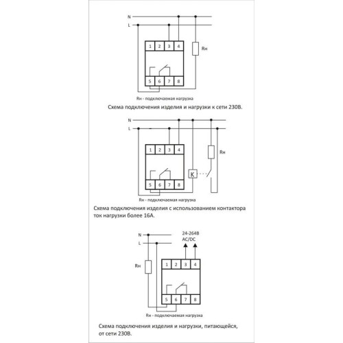 Реле времени PCZ-521-1 16А 24-264В AC/DC 1п IP20 1 канал-125 пар включ./выключ. суточн./недел. циклы