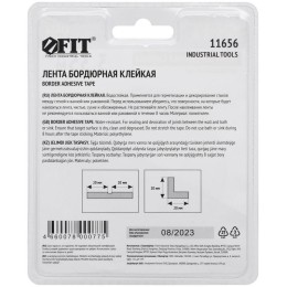 Лента бордюрная клейкая водостойкая 20ммх20ммх3.35м FIT 11656