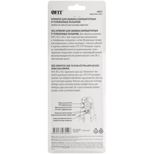 Кримпер для обжима разъемов RJ11 RJ12 RJ45 пластик. ручки 190мм FIT 60062