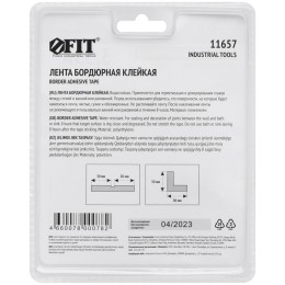 Лента бордюрная клейкая водостойкая 30ммх30ммх3.35м FIT 11657