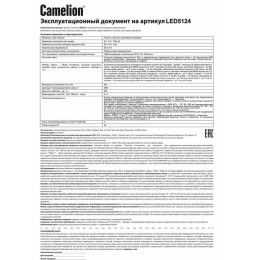 Фонарь аккумуляторный LED5124 USB2.0 Micro USB Powerbank 5Вт аккум. 4.4А.ч пластик черн./зел. Cameli