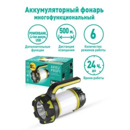 Фонарь аккумуляторный LED5124 USB2.0 Micro USB Powerbank 5Вт аккум. 4.4А.ч пластик черн./зел. Cameli