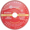 Диск отрезной алмазный специальный по металлу Special 125х1.4х22.2мм Cutop 71-393