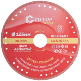 Диск отрезной алмазный специальный по металлу Special 125х1.4х22.2мм Cutop 71-393