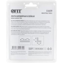 Лента бордюрная клейкая водостойкая 40ммх40ммх3.35м FIT 11659