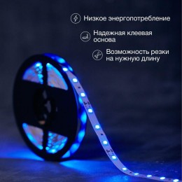 Лента светодиодная SMD3528 син. 4.8Вт/м 60LED/м 12В IP23 (уп.5м) Lamper 141-333