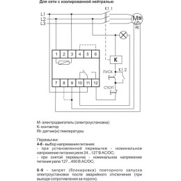 Реле температурное CR-810-1 (Для защ. электродвиг. от перегрева; монтаж на DIN-рейке; сопротив. петл
