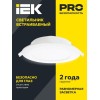Светильник светодиодный ДВО 1716 18Вт 6500К IP40 встраив. круг бел. IEK LDVO0-1716-18-6500-K01