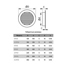Решетка вентиляционная круглая D350 алюм. с фланцем D315 ERA 31.5РКМ