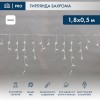 Гирлянда светодиодная "Айсикл" (бахрома) 1.8х0.5м 48LED бел. 3Вт 230В IP65 провод бел. Neon-Night 25