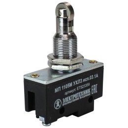 Микропереключатель МП 1105М исп.03 Электротехник ET523359