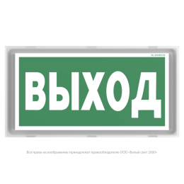 Указатель световой BS-BRIZ-783-5х0.3 LED автономный Белый свет a15735